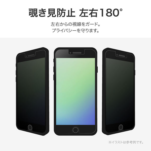 MSソリューションズ iPhone SE(第3/2世代)/8/7/6s/6 保護フィルム 覗き見防止 MS-IP47FLPC 1個（直送品） -  アスクル