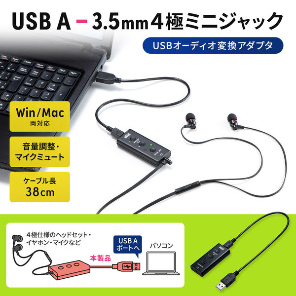 USBオーディオ変換アダプタ ブラック サウンドカード ヘッドホン 3.5mm