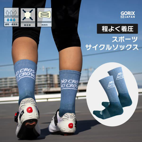Amazon | SockGuy クラシック 3インチ ケニー サイクリング
