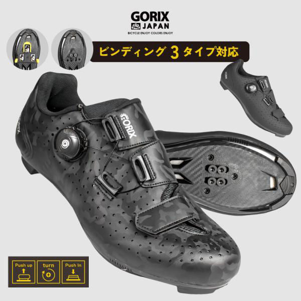 GORIX ビンディングシューズ ブラック GW-Gecko 42(26.0cm) 43522 1個 