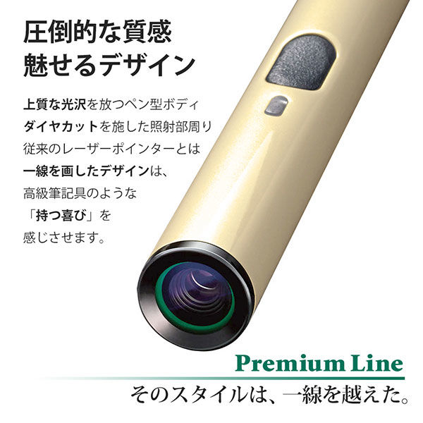 プラス レーザーポインター PL-G115CG 緑色レーザー ペン型 単4 プラス レーザーポインター PL-G115CG 緑色レーザー ペン型 単4