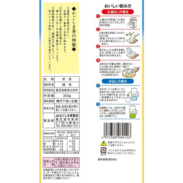 午後3時は緑茶の時間 楽天市場】鹿児島県産 深蒸し茶 飲み比べ2種セット 緑茶伝説 雅