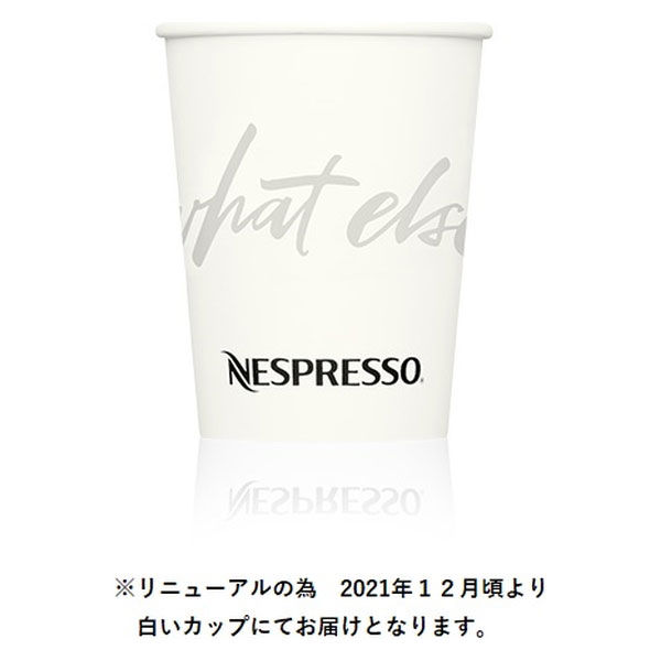 ネスレネスプレッソ テイクアウェイカップ 8oz （240ml） 1セット（150