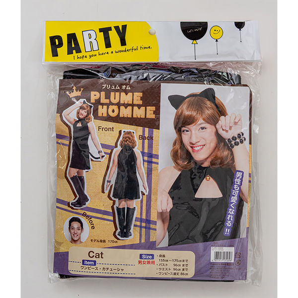ササガワ 男女兼用コスチューム PLUME HOMME キャット 32-9277 1