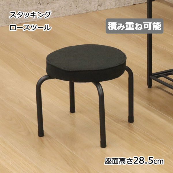 スタッキング　スチール　スツール ブラック　未使用 スタッキング スチール スツール ブラック 未使用 スタッキング