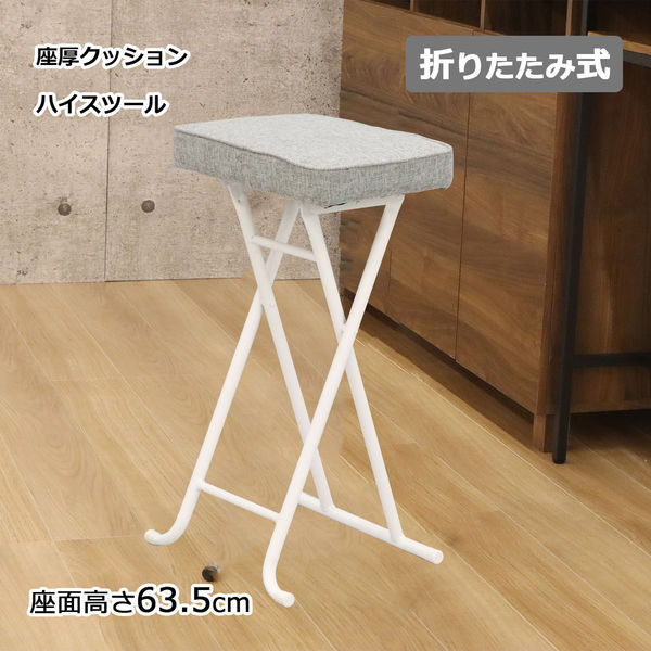 未使用　ジャーナルスタンダードファニチャー　折り畳みスツール　グレー Amazon｜山善(YAMAZEN) チェア スツール 折りたたみ椅子 ハイ
