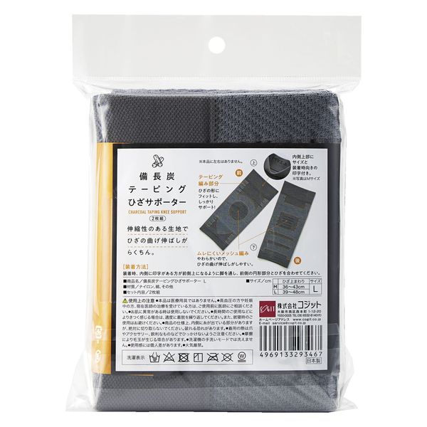コジット 備長炭 テーピングヒザサポーター L 2枚組