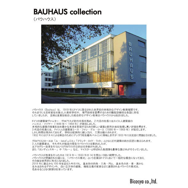 美工社 Musik am Bauhaus2　絵画　ポスター IBH-70044 １個（直送品）