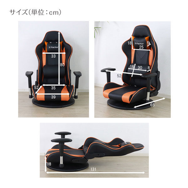 平インテリア産業 ゲーミングフロアチェア OR 35431 1台（直送