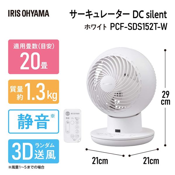 アイリスオーヤマ サーキュレーターアイ DC silent PCF-SDS152T-W 1台