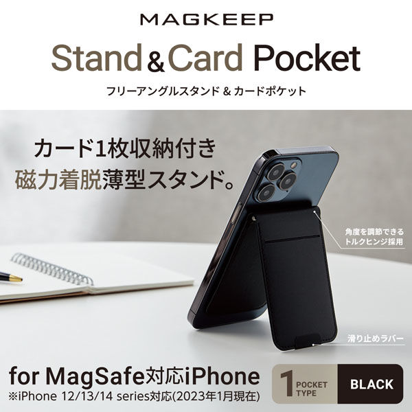 まとめ得 エレコム スマホ スタンド MagSafe iPhone 用 ホルダー マグネット ブラック AMS-BPDSFBK x [2個] /l