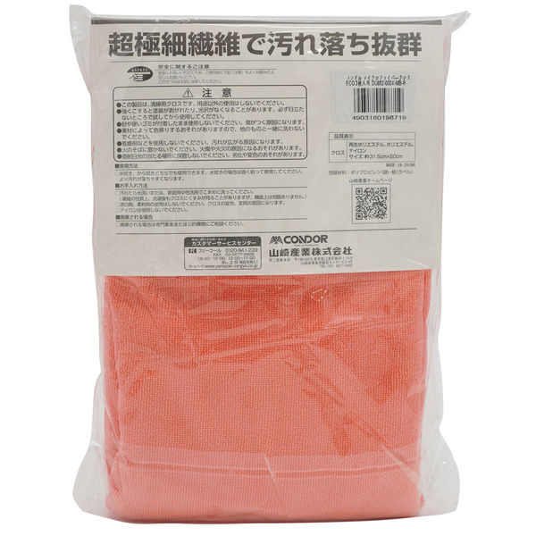 山崎産業 コンドル マイクロファイバークロスECO R 1箱(1袋=3枚