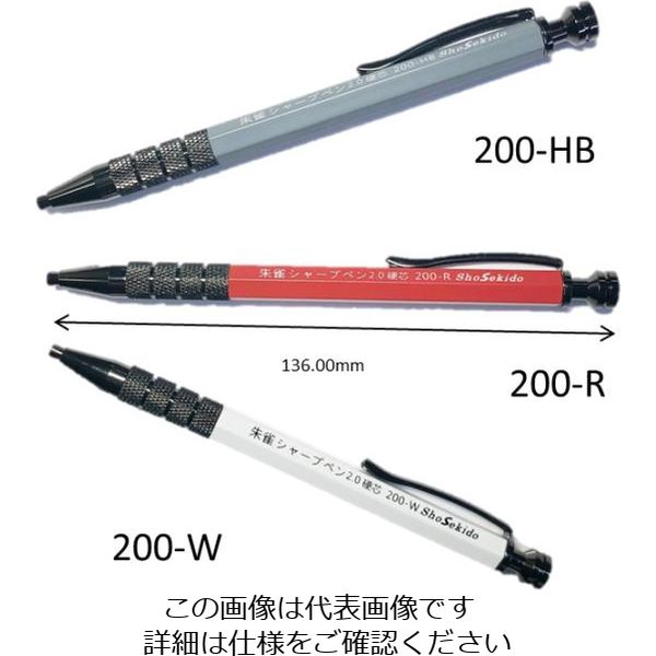 祥碩堂 朱雀シャープペンシル硬芯2.0mm 本体 白 200-W 1セット