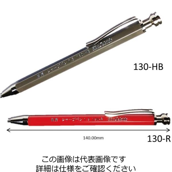 祥碩堂 白虎シャープペンシル1.3mm 本体 HB 130-HB 1セット(20本:10本