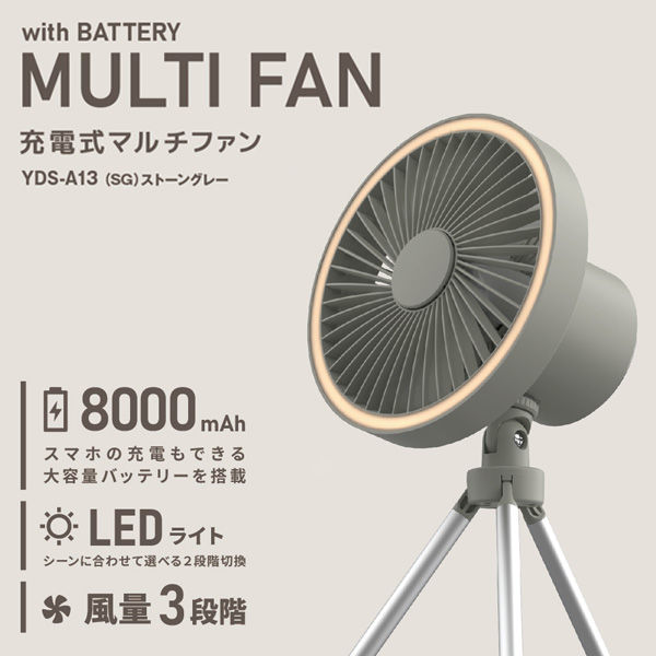 YAMAZEN 13cm 卓上扇風機 USB充電式 LEDライト付 最大18時間使用