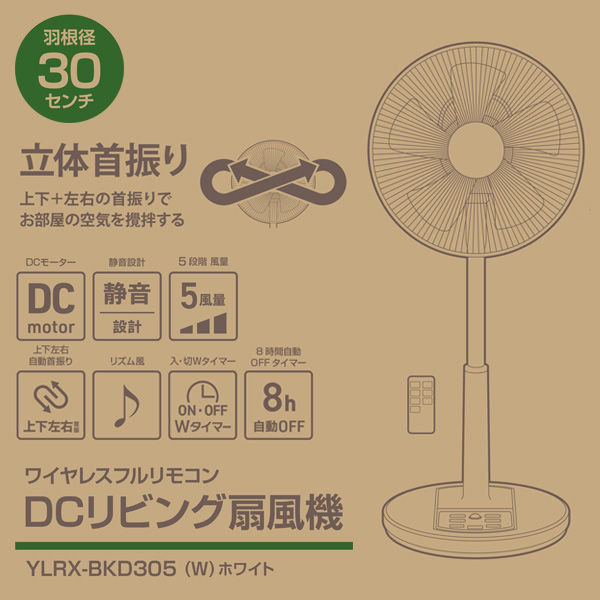 超爆安 4052 DCモーター リモコン 入切タイマー リビング扇風機 扇風機 