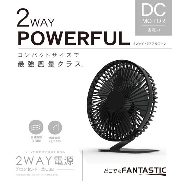 TOPLAND 14cm DCコンパクトファン 2電源対応 USB パワフル風量 スチール台座 SF-DK38 BK 1台