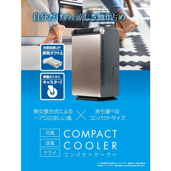 1円〜 未開封品 山善 コンパクトクーラー YEC-LD03C（CG1）移動式 