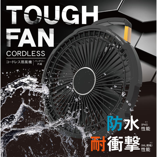 TOPLAND 14cm DC 充電ファン コードレスタフFAN 3電源対応 強靭・防塵