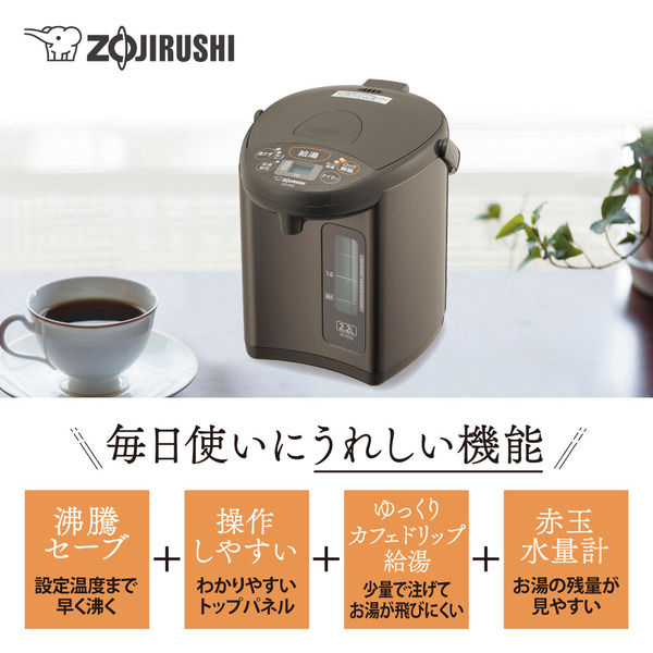 象印マホービン 電動ポット CD-WZ22-TM 1台 - アスクル