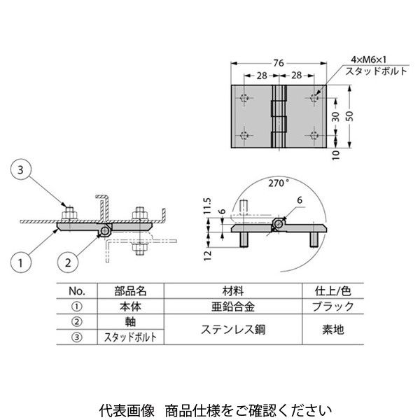 スガツネ工業 270°開き面付丁番 218ー9106 1個（直送品） - アスクル