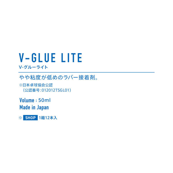 VICTAS（ヴィクタス) 卓球 アクセサリー V-GLUE LITE 801030 12個