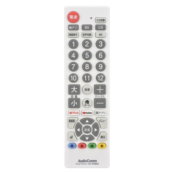 BEAM TV  リモコン　1個800円　27個あります AudioComm シンプルテレビリモコン ブラック｜AV-R580N-K 03