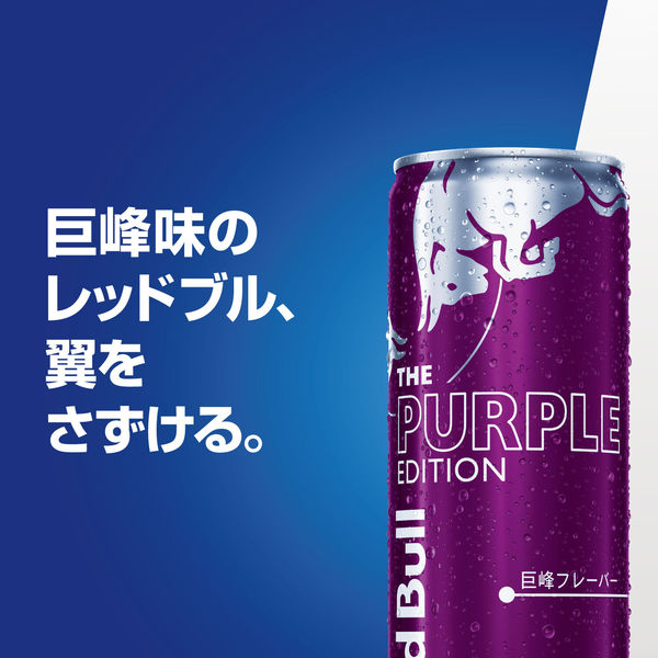 豪華 レッドブルパープル、モンスターオレンジ ソフトドリンク 