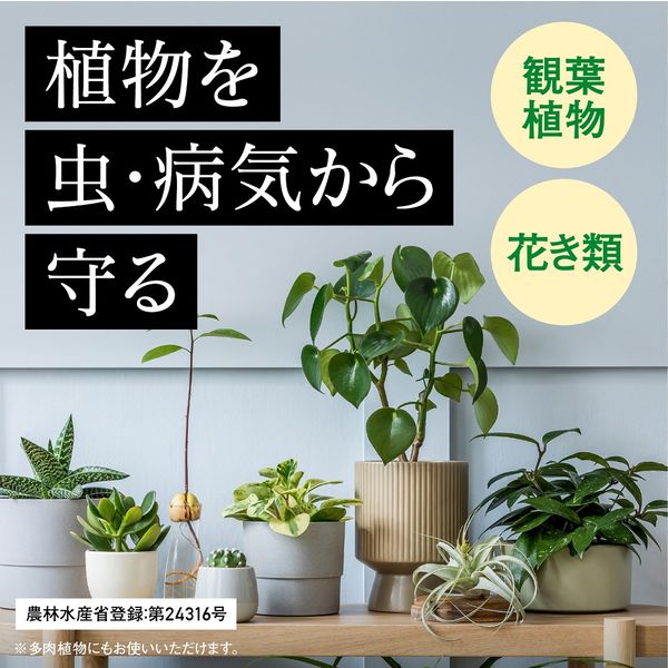 アース製薬 BotaNice植物の虫・病気対策 500ml 1個