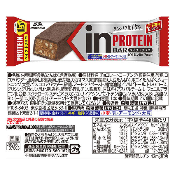森永製菓 inバー（インバー） プロテイン 4種アソートセット 1