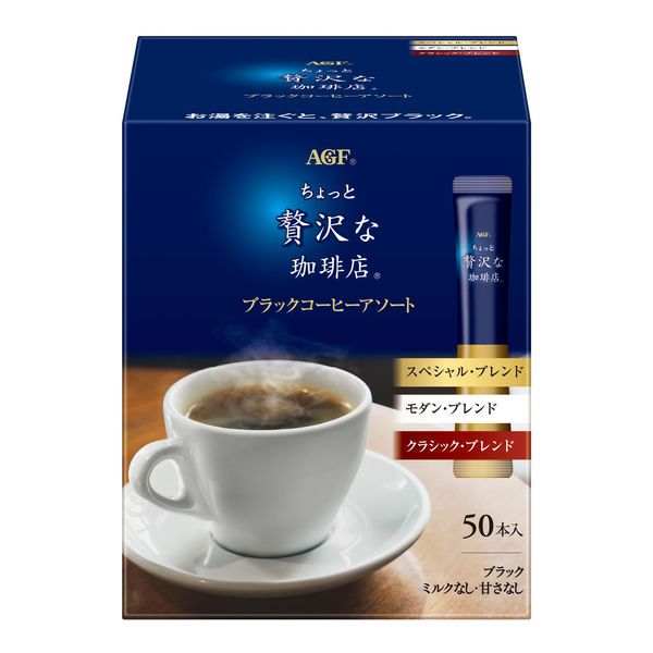 スティックコーヒー】味の素AGF ちょっと贅沢な珈琲店 ブラック