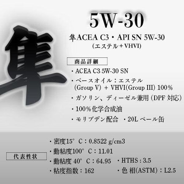 ヨロスト 欧州車用エンジンオイル 隼 20L 141312 0001/ACEA C3 SP 5W30 1缶（20L）（直送品） - アスクル