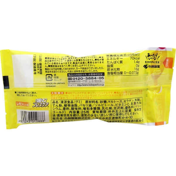 小林製薬 噛むブレスケア レモンミント 25粒入 57268 1個(25粒入)×18セット（直送品） - アスクル