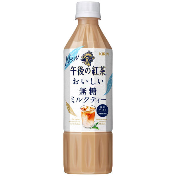 キリンビバレッジ 午後の紅茶 おいしい無糖 ミルクティー 500ml 1箱