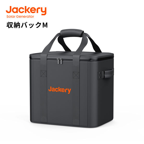 ポータブル電源収納バッグM ポータブル電源『1000/1000Pro』シリーズ