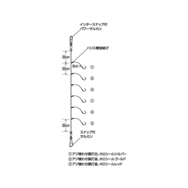 ハヤブサ HB SS423-7-8 タテ釣ホロフラッシュアピールMIX 6本 1パック