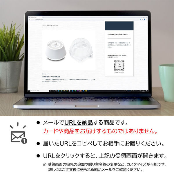 オンラインギフト URLですぐ納品 デジタルギフト boco docodemo