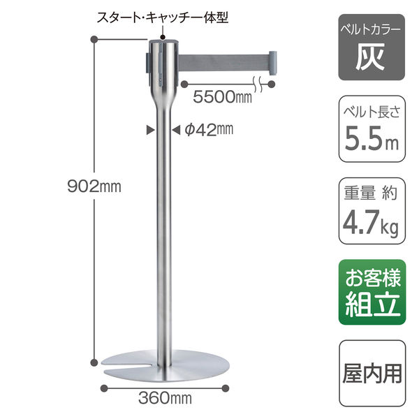 テラモト ベルトパーテーションスリム 5.5 ベルトグレー