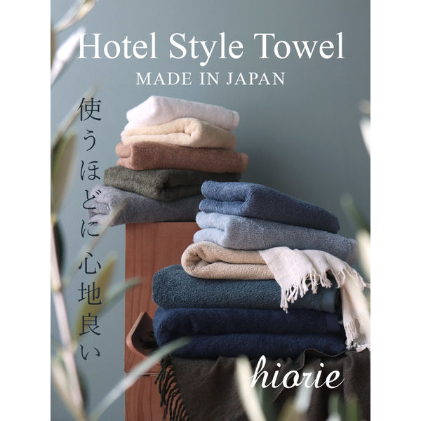 丸中 日本製 ホテルスタイルタオル バスタオル モス
