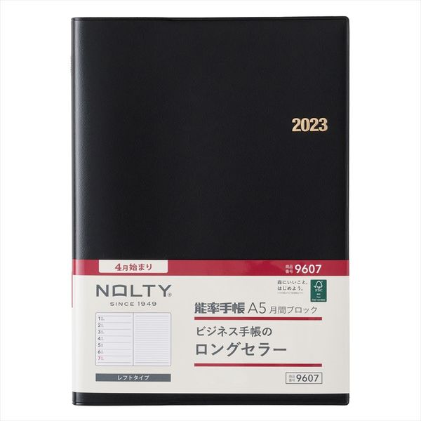 【2023年4月版】NOLTY 能率手帳 A5 片側１週間＋ノート 黒 2023-9607 1冊 日本能率協会マネジメントセンター（直送品）