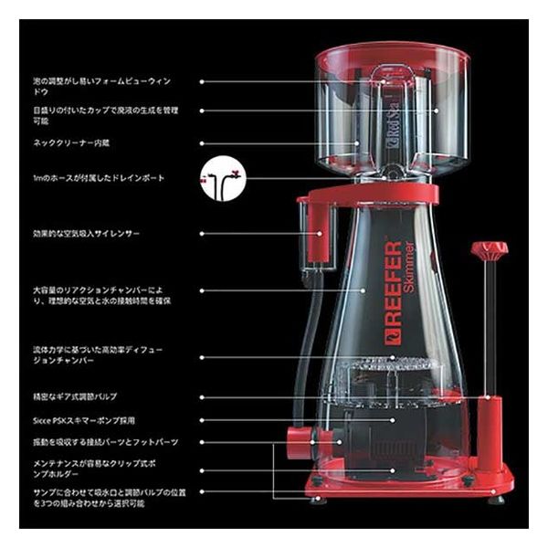 プロテインスキマー プリズム レッドシー Red Sea PRISM - ペット用品