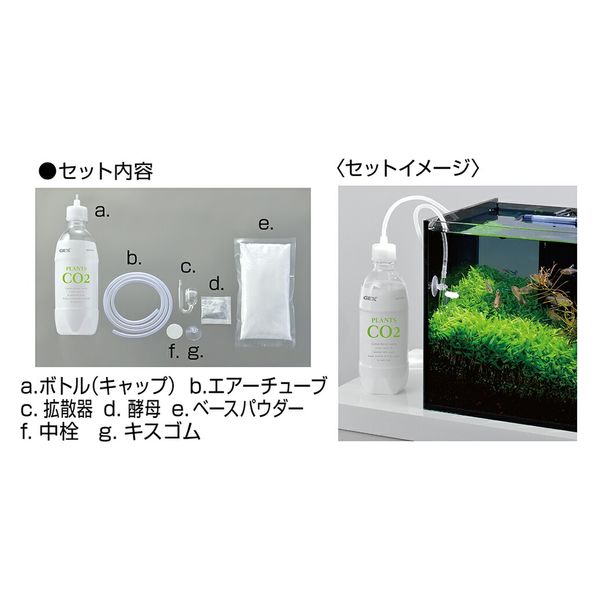 ジェックス ＧＥＸ 発酵式水草ＣＯ２ スターターセット 225706 1セット（直送品） - アスクル