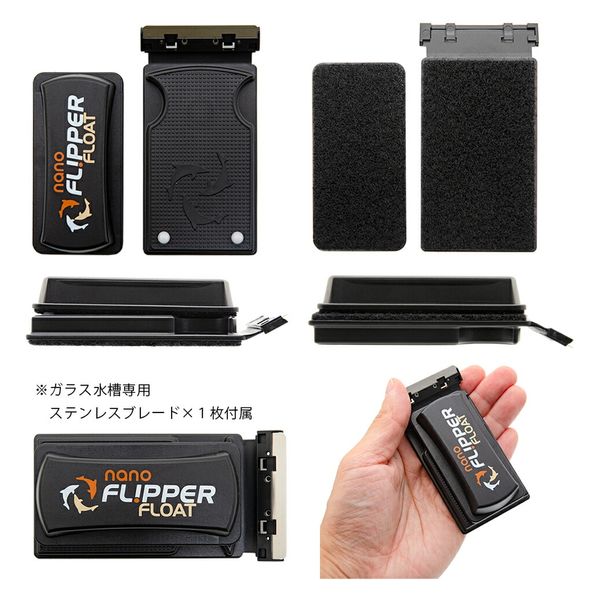 フリッパーフロートMax Flipper マグネットクリーナースペアパーツ付