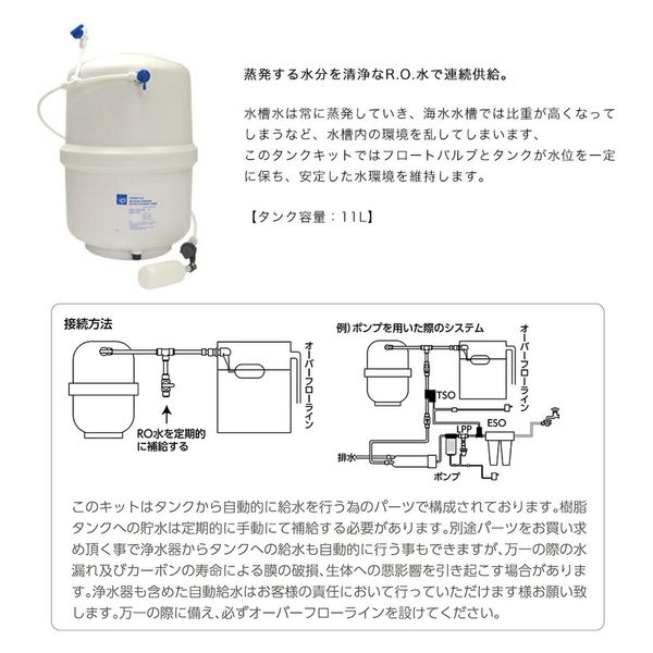 マーフィード自給タンクＰＲＯ−４０００ Marfied 取寄せ商品 自給タンクキット PRO−4000