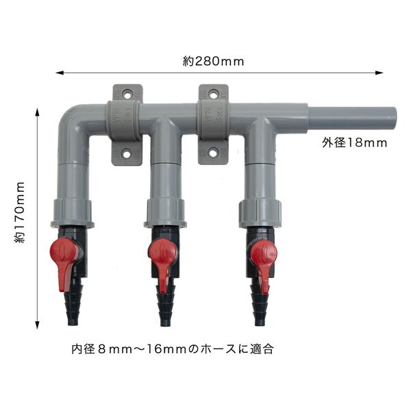 いぶきエアストーン エアコック3連式 288729 1個（直送品） - アスクル