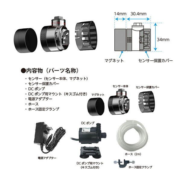 エムエムシー企画 ＺＯＯＸ 自動給水器 インテリジェント ＡＴＯ Ｖ２ 