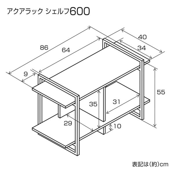 ジェックス GEX アクアラックシェルフ 600 288652 1個（直送品
