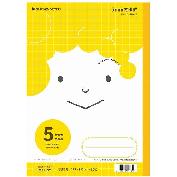 ショウワノート ジャポニカフレンド 5mm方眼(+字リーダー入り