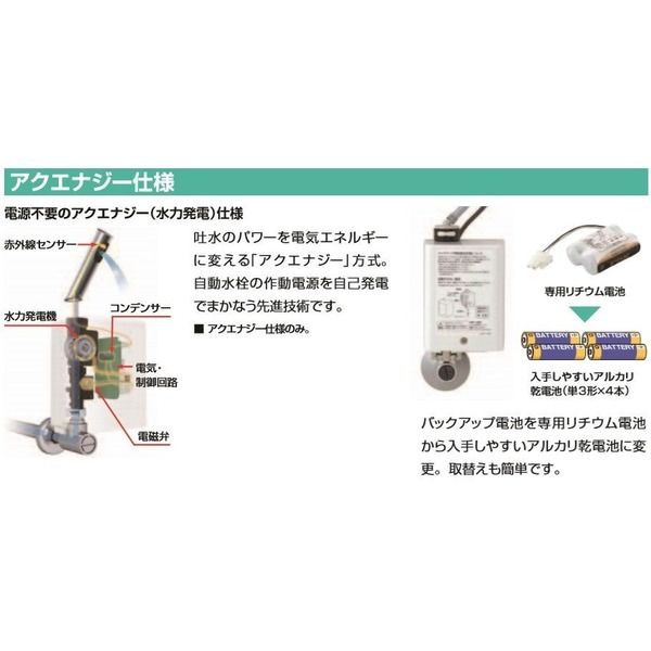 エスコ PJ 1/2” センサー式混合水栓(水力発電/排水栓有 EA468HA