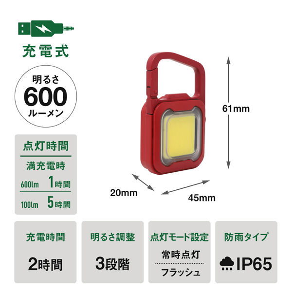 ムサシ 充電式フラッシュライト6W R COB-WL007R 1個 - アスクル